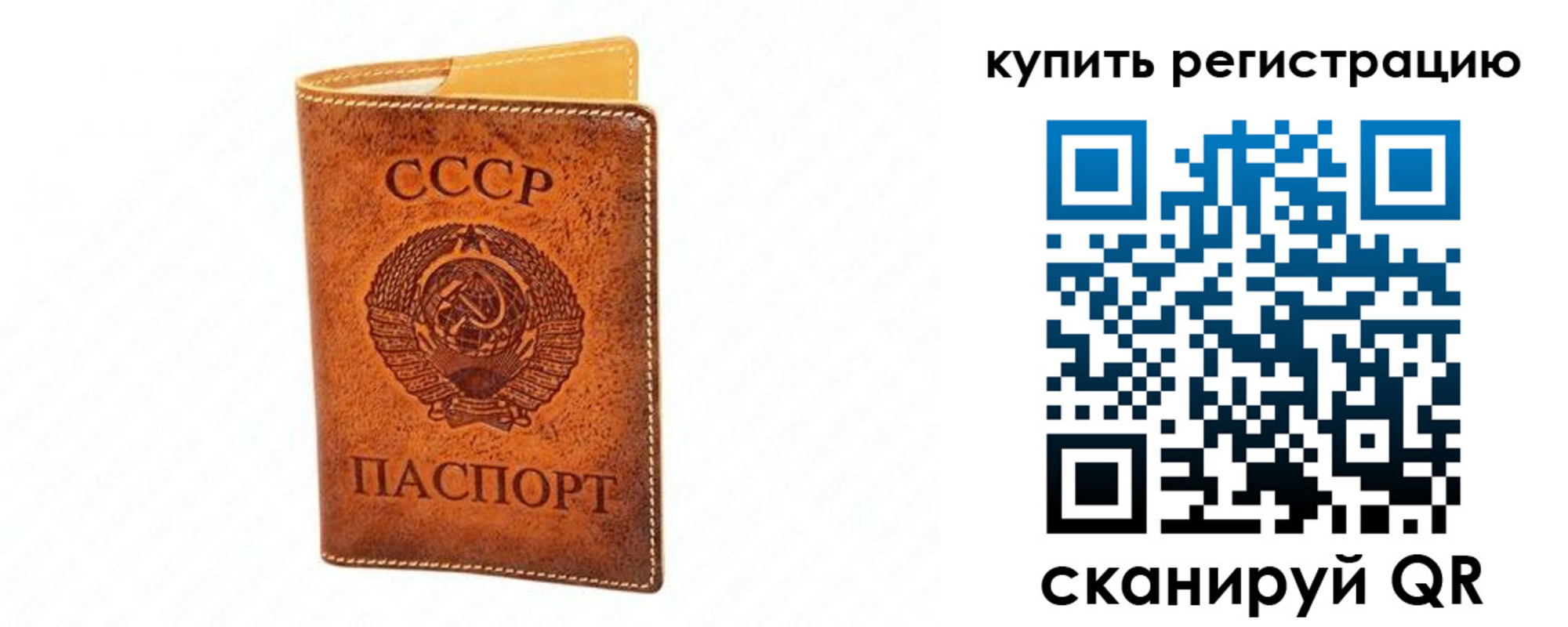 прописка регистрация в Соль-Илецке