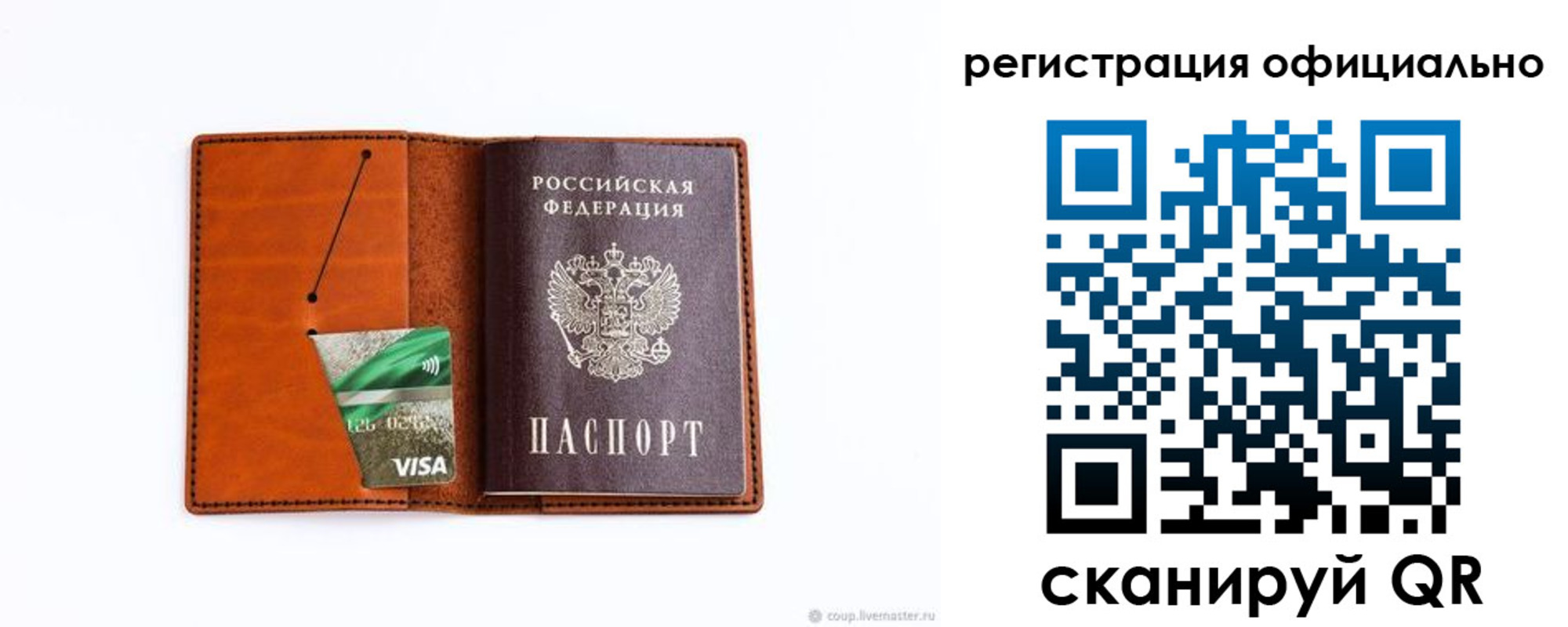 временная регистрация 2025 в Соль-Илецке